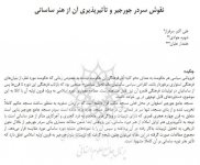 نقوش سردر جورجی&#1.jpg
