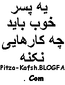 بجه خوب.gif