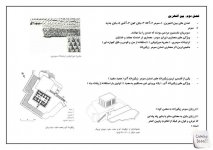 فصل دوم_PAGE1.jpg