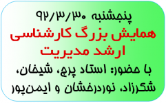 Hamayesh2.png