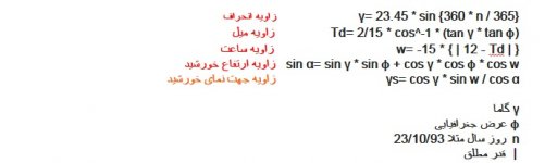 zaviyeh jahat nama.jpg zaviyeh jahat nama.jpg