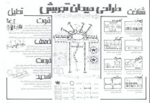 shadi 002.jpg