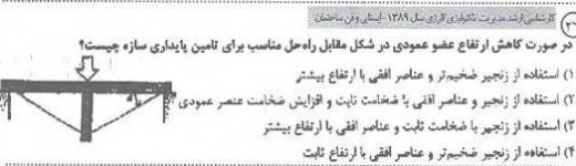 jozveye aval_Page_53.jpg