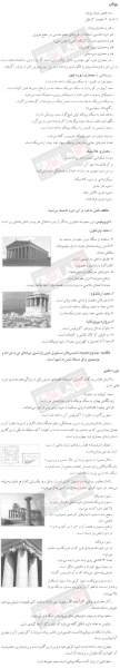 یونان.jpg