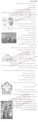 بیزانس.jpg