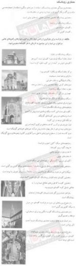 رومانسک.jpg
