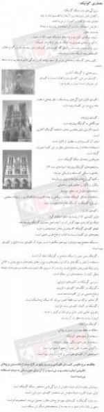گوتیک.jpg