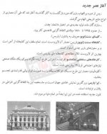 عصر جدید.jpg