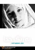 hijab poster 65 big.jpg