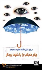 hijab poster 30 big.jpg
