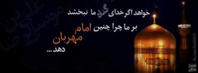 _____imam_reza.jpg