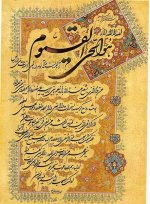 ayatolkorsi.jpg