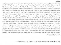 مکان سنجی طراحی &#.jpg