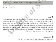 سیر تحولات فرمی &#.jpg