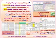 تجزیه بهای ابنیه - 1397.jpg