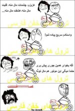 ترول.jpg