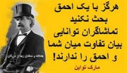 احمق.jpg