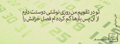 630777925-parsnaz-ir.jpg