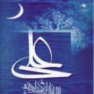 YAHASSANI