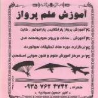 pilotsajadieh