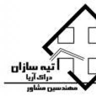 آتیه سازان