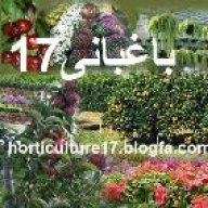 باغبانی 17