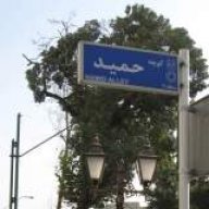 HamidOnline