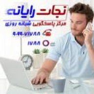 نجات رایانه