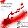 حسین دهدارزاده