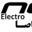 electronasa